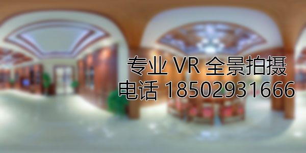 盐都房地产样板间VR全景拍摄